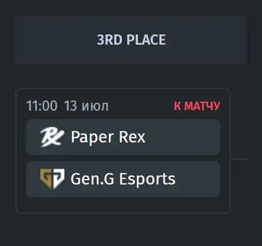 Kamp om 3. pladsen