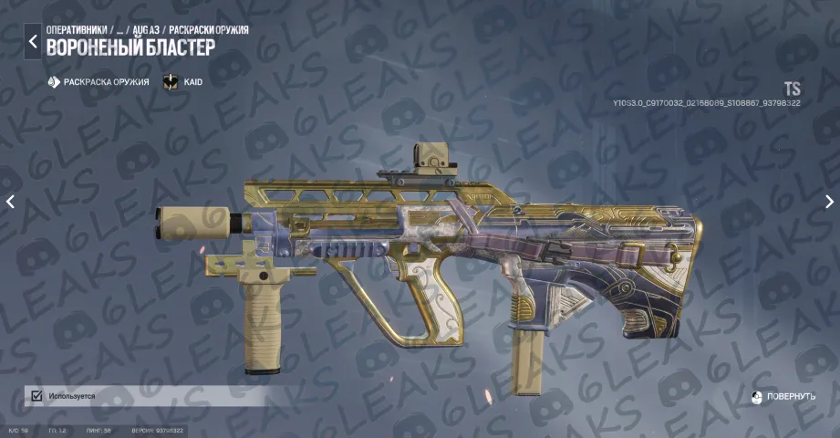 Source: 6leaks (Discord)