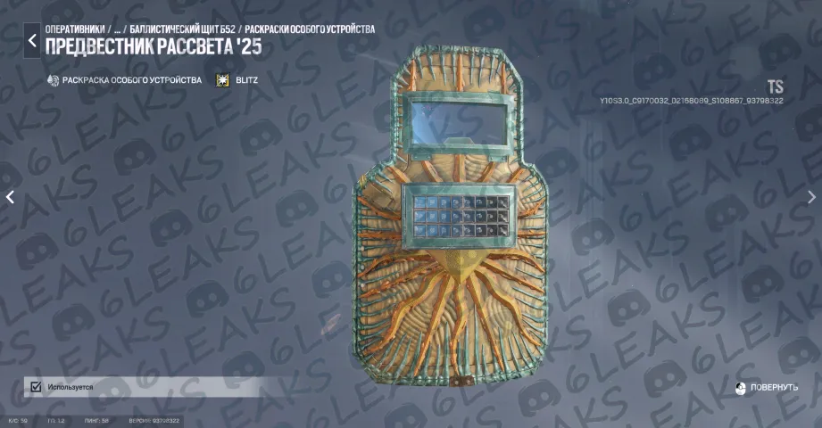 Source: 6leaks (Discord)
