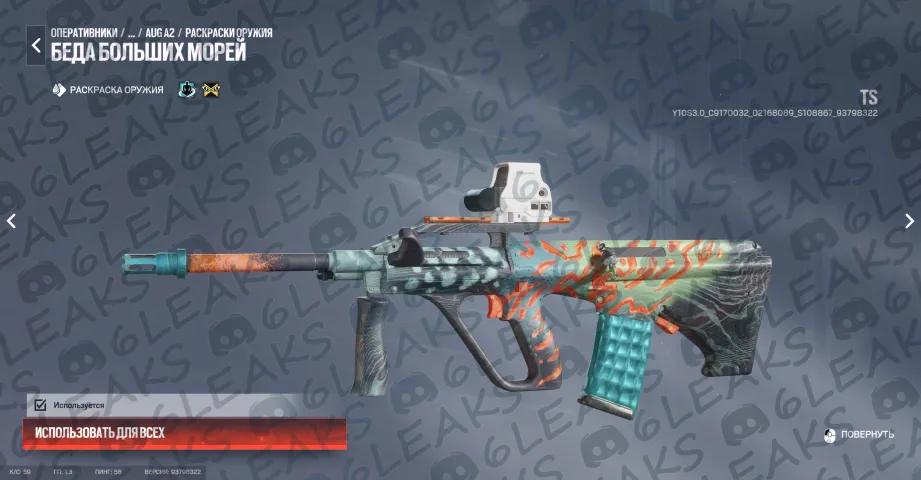 Fuente: 6leaks (Discord)