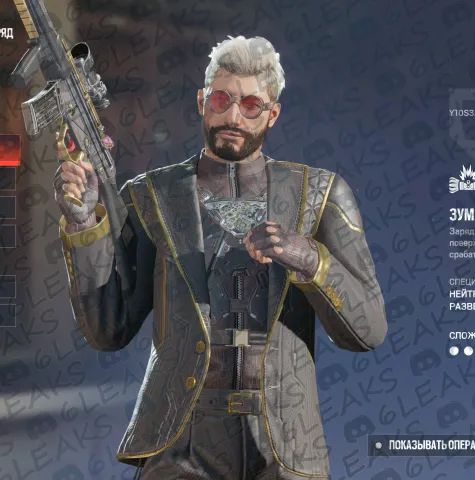 Fuente: 6leaks (Discord)