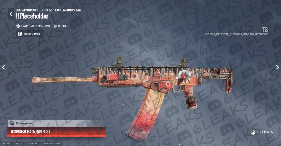 Fuente: 6leaks (Discord)