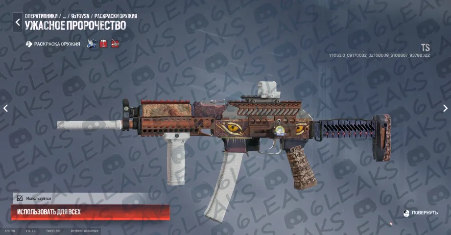 Fuente: 6leaks (Discord)