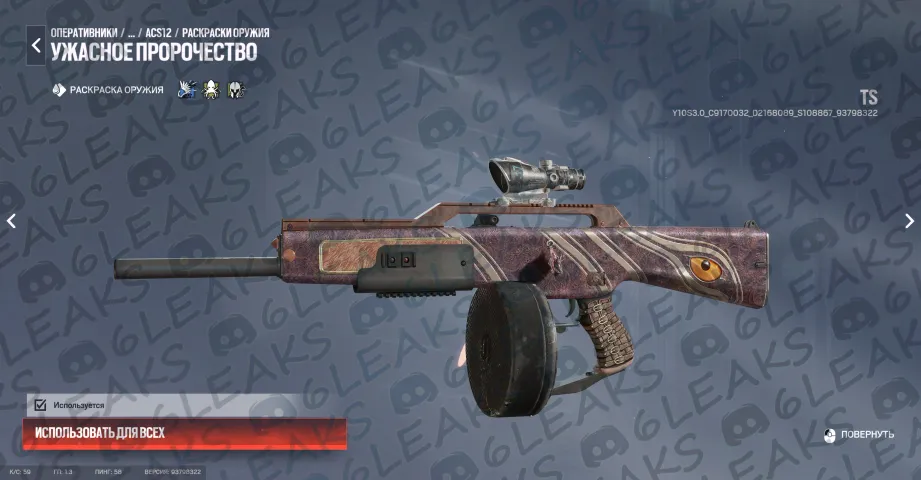 Fuente: 6leaks (Discord)