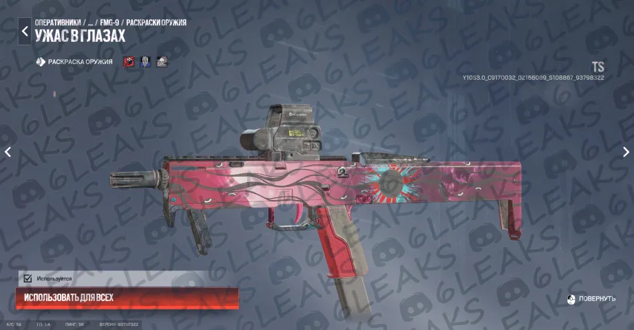 Fuente: 6leaks (Discord)