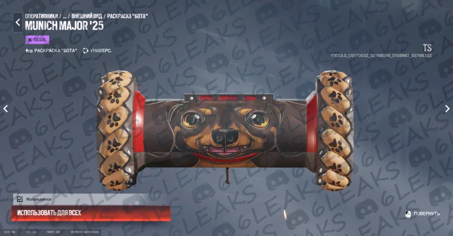 Source: 6leaks (Discord)