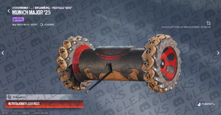 Source: 6leaks (Discord)