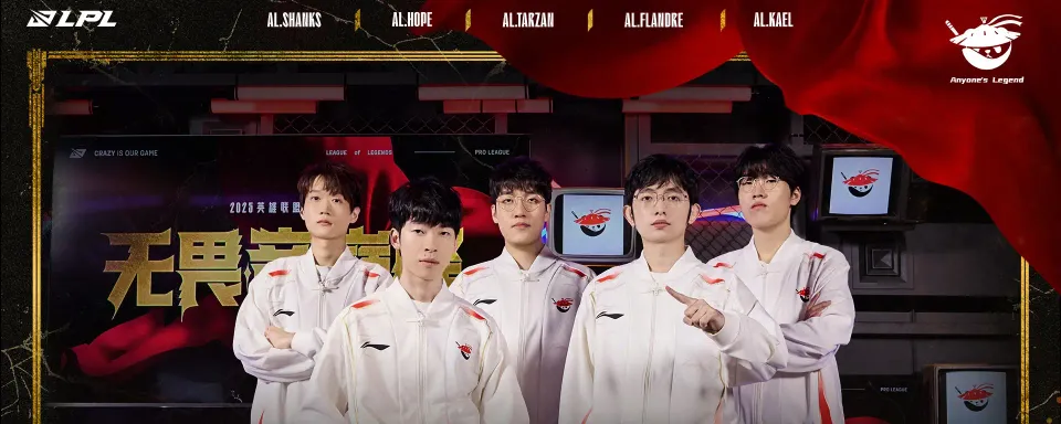 Anyone’s Legend Defeated Team WE - Results of LPL Split 1 2025 Game Day
