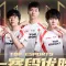 «De la pobreza a la nobleza» - el camino de campeón de Top Esports en el LPL Split 1 2025