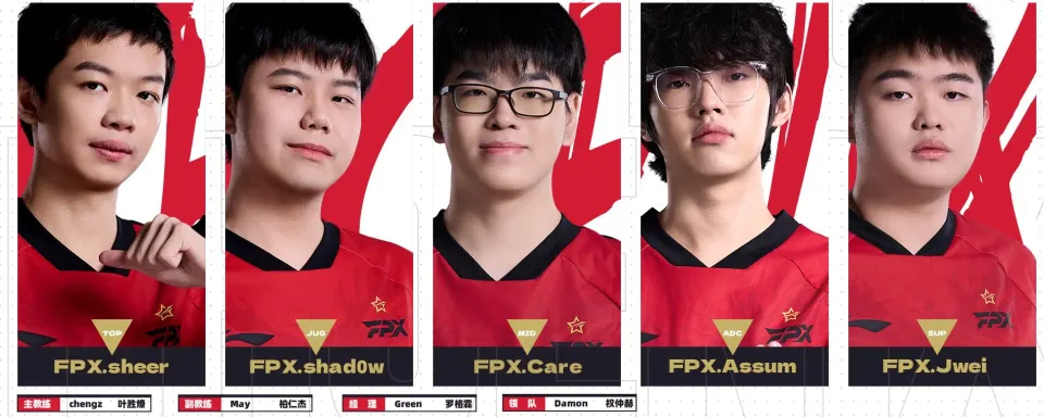 FunPlus Phoenix Umumkan Roster untuk LPL Split 2 2025