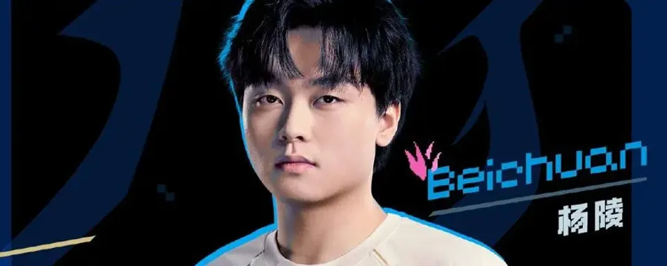 Beichuan、Bilibili Gamingに加入