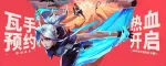 VALORANTモバイルゲームの事前登録方法