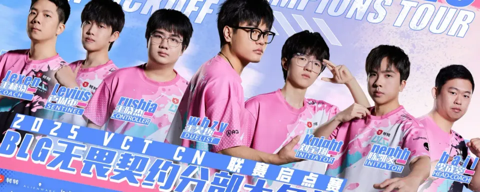 Bilibili Gaming vs Wolves Esports 경기 예측 및 분석 - VALORANT 마스터스 토론토 2025 조별 리그