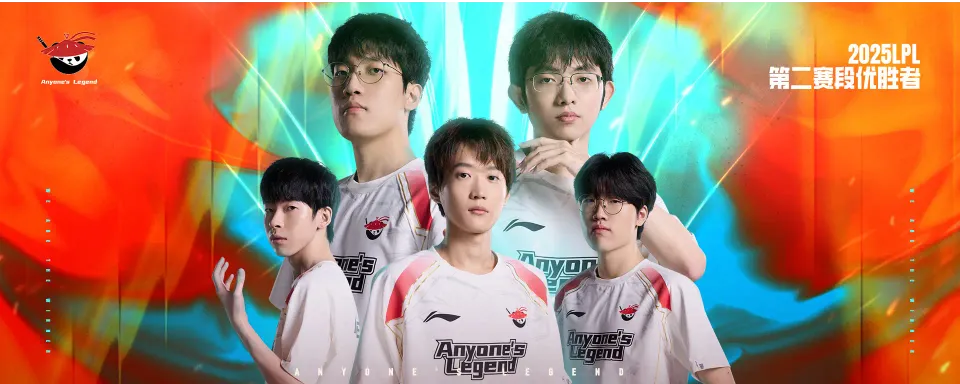Anyone's Legend, LPL 스플릿 2 우승