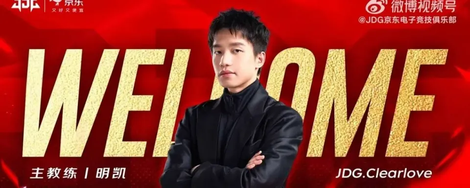 Clearlove é o novo treinador principal da JD Gaming