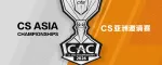 Perfect World меняет формат приглашений на CS Asia Championships 2026 из-за нарушения правил
