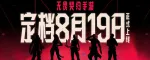 Release date, number of agents, and new maps in Valorant Mobile - ChinaJoy 2025