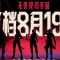 Fecha de lanzamiento, número de agentes y nuevos mapas en Valorant Mobile - ChinaJoy 2025
