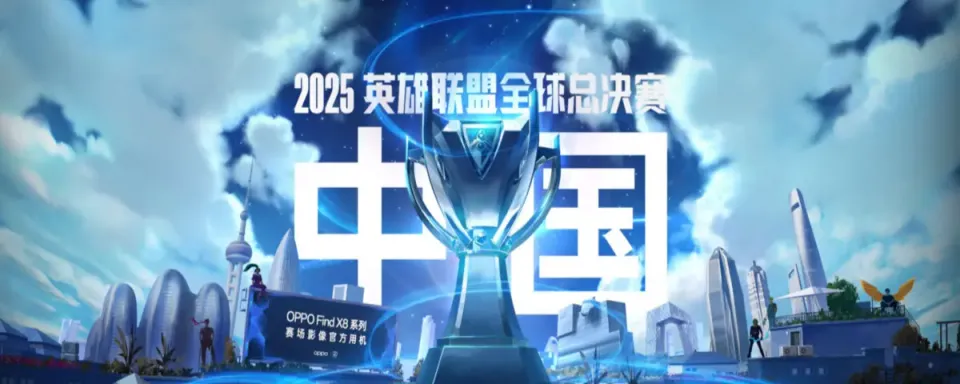League of Legends Worlds 2025 開幕と決勝の日程が発表