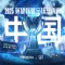 Офіційні дати старту і фіналу Worlds 2025 з League of Legends