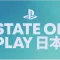소니, State of Play Japan에서 엘든 링: 나이트레인 DLC와 신규 모니터 공개