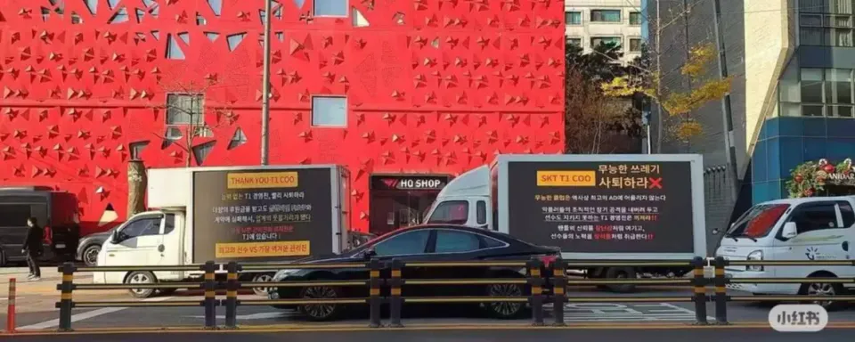 Penggemar T1 Membawa Truk Protes ke Kantor Klub Setelah Kepergian Gumayusi