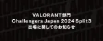 Команда SCARZ выходит из VALORANT Challengers 2024 Japan Split 3, чтобы укрепить свои позиции на национальных турнирах