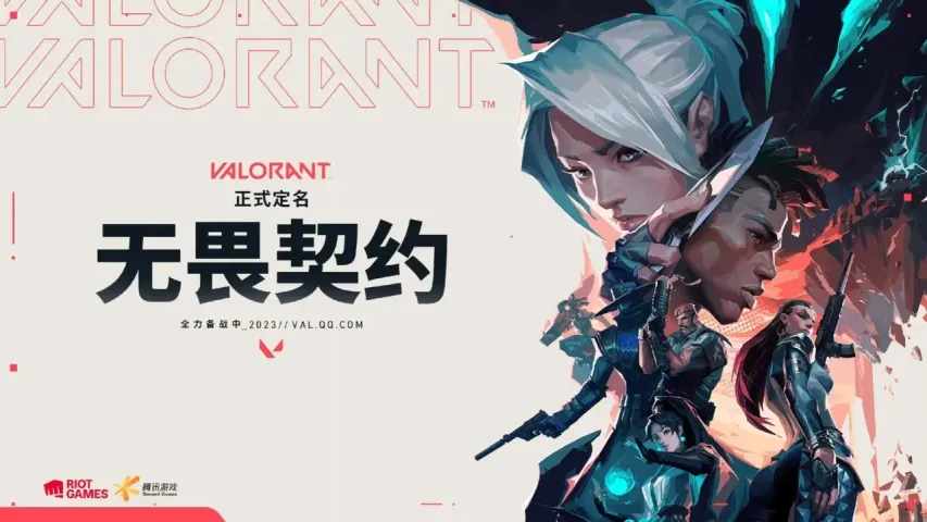 Riot Games офіційно запустили Valorant у Китаї